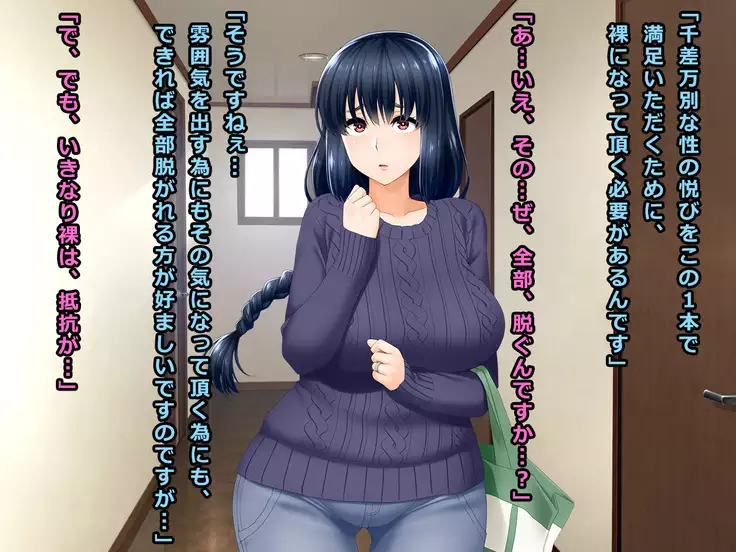 Takuhai Vibe no Wana ni Kakatta Do-M Hitozuma Tsuyuko 29-sai