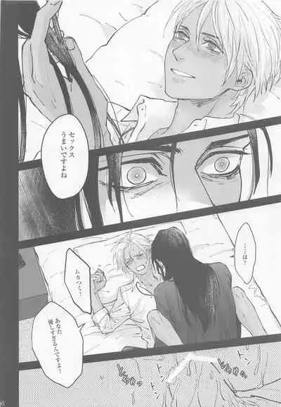 Kore o Ai to wa Yobasenai