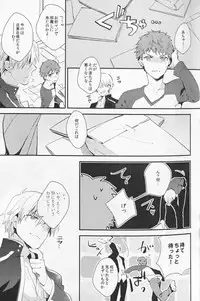 (SUPER22) [Shoujou (Cloe)] Doku o Kurawaba (Fate/stay night)