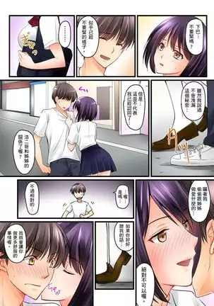 Kanojo no Imouto | 女友之妹 Ch. 1-8