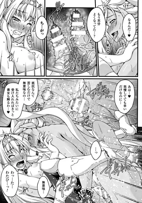 Seigi no Heroine Kangoku File DX Vol. 7