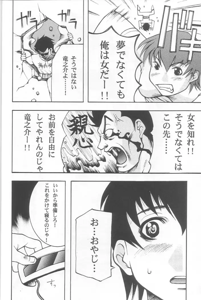 EVERYDAY, I fall in love