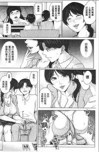 [Maimu Maimu] Kanojo no Mama to Deaikei de... [chinese]