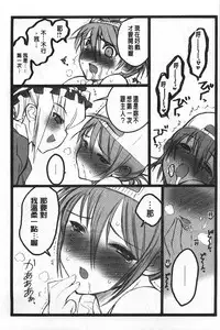 [Keuma] Ero-Figure [Jou] | ERO情色女體模型 [上] [Chinese]