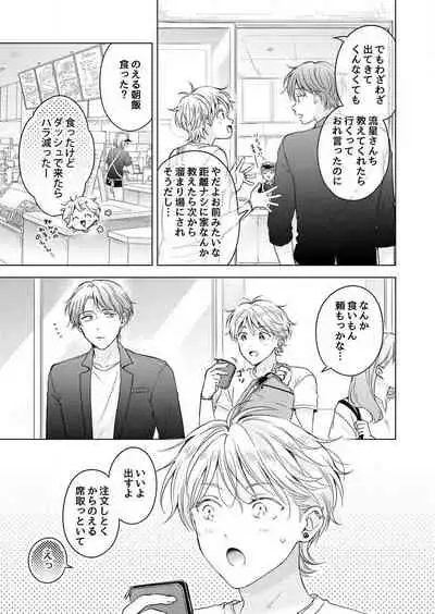 史郎くんのいちばんめ。（1）