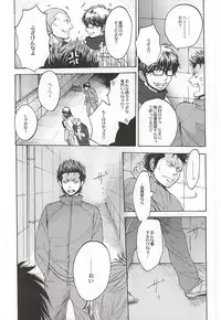 (HaruCC20) [Oshiai Heshiai Dotukiai (smaru)] G ni mo Itarazu (Daiya no Ace)