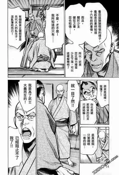 [Hazuki Kaoru] Tenpou Momoiro Suikoden 3 [Chinese] [青文出版]