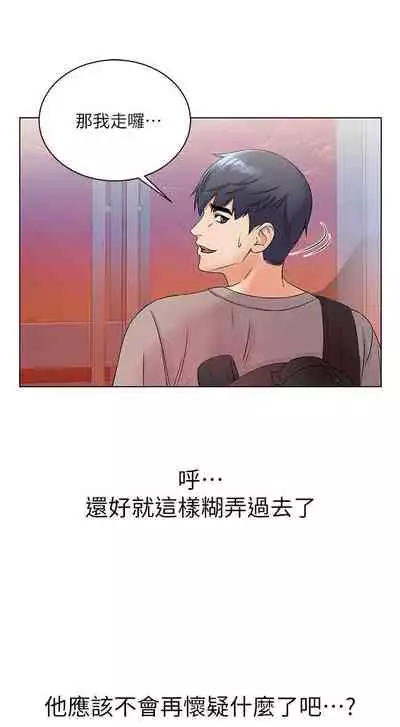 【周三连载】超市的漂亮姐姐(作者:北鼻&逃兵) 第1~43话