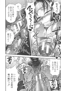 [Boss Chin] New ring♥Toiro [Digital]