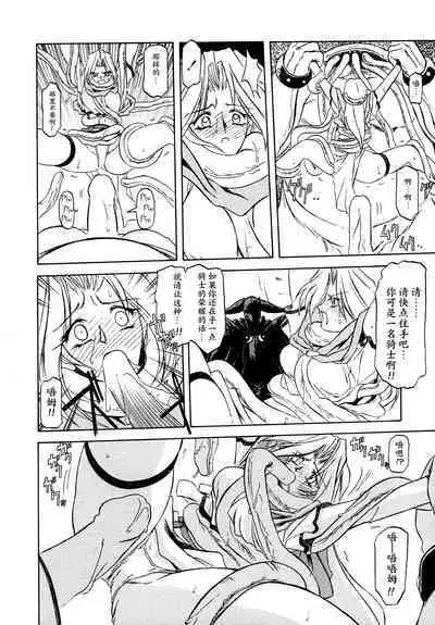 Shichisai no Lamuros I Ch. 1-4