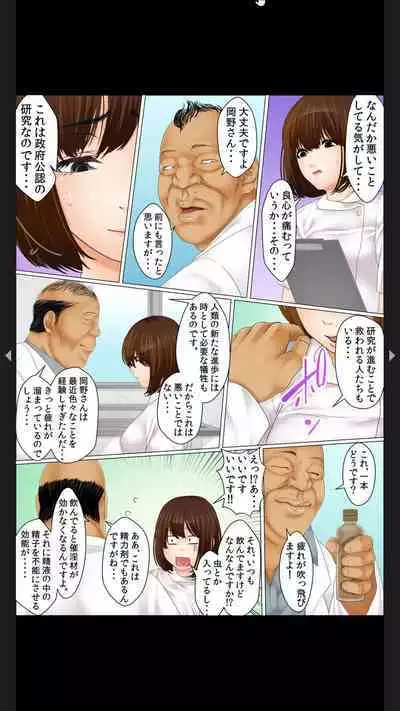 院内妊娠～極太触診棒で奥までぐりぐり