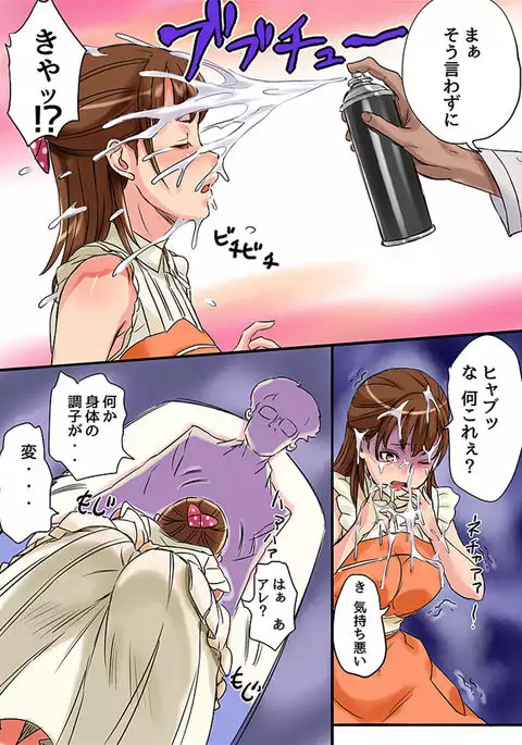 感染～感染開始