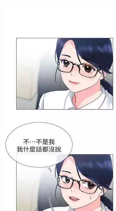 [週五] [夜行星 & 柚子] 重考生 1-82 官方中文（連載中）