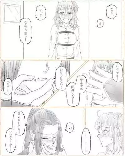 [Cho-to]Ikinuki ni kaita ko ji guda ♀ matome[Fate/Grand Order)