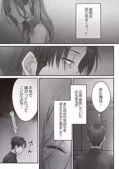 [FFC] Netori Esthe de, Konya, Tsuma ga.... Binikuhen [Digital]