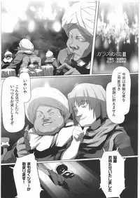 [Kacchuu Musume] Denryu Bakuha Teishoku (Various)