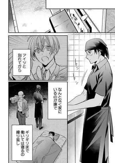 Yuusha no Ai ga Omo Sugiru