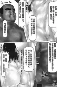 [IronSugar] Hajimete no Aite wa Otou-san deshita! Joukan | 初體驗的對象是我爸爸和我做的! 上卷 [Chinese]