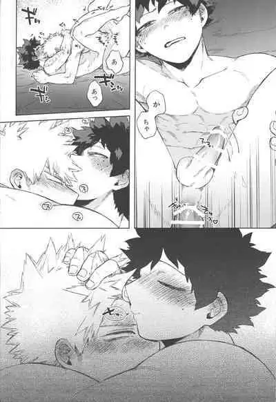 Kono Kuchizuke o Mitsumete