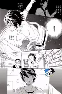 (SUPER23) [mememery (hash)] Sekaijuu, Doko demo. | 全世界、無論何處。 (Free!) [Chinese] [真遙生一堆漢化組]