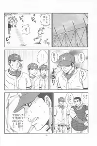 [Piccolo studio (Saru Pikkoro)] 部外秘日誌2