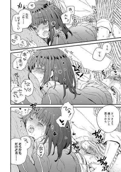 セーラー服と独占CHU【FANZA限定特典付き】