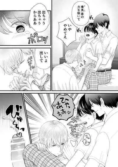 [Udonko Gumi (Uoyama)] Tomodachi Sannin de Ecchi no Renshuu wo shitemita [Digital]