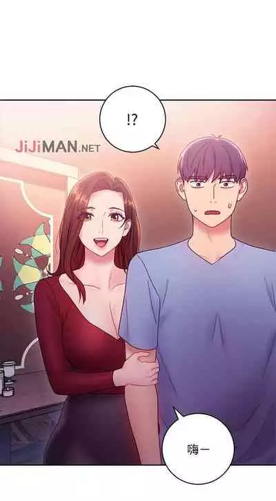 【周二连载】继母的朋友们（作者：Red-A&頸枕） 第1~59话