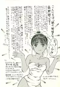 [Nanno Koto] Golden Wolf 2