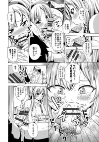 [Neko Mode] Hatsu Kyun! [Digital]