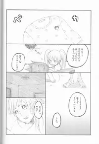 (C75) [Pierre (Garakuta Sochi)] Dream Passport (Naruto)