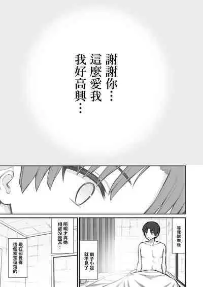 Katte ni Sumitsuiteru InCha Yuurei no Karada o Suki Katte suru Hanashi