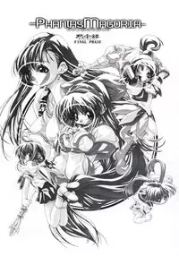 (SC12) [DiGiEL (Yoshinaga Eikichi)] PhantasMagoria (Various)