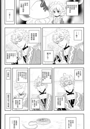 メイドと店主と懐中時計と