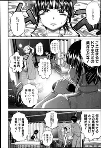 [Kaname Aomame] Youkoso Yozakura Byouine Ch. 1-3