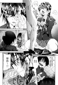 [Mizoguchi Gelatin] Gakusei ~Shougakuseido~ [Chinese] [老实人重嵌]