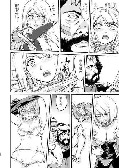 [Takotsuboya (TK)] Joou Heika no Koufuku Dead or Alive Hen [Digital]