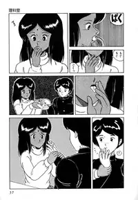 [Tarumoto Hajime] Date of the Dead