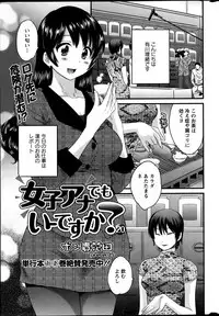 [Pon Takahanada] Joshiana Demo Iidesuka? Ch. 17-24