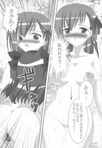 [LEZ MOE! (Oyu no Kaori)] Fate/Rin vs Sakura (Fate/Stay Night) [Digital]