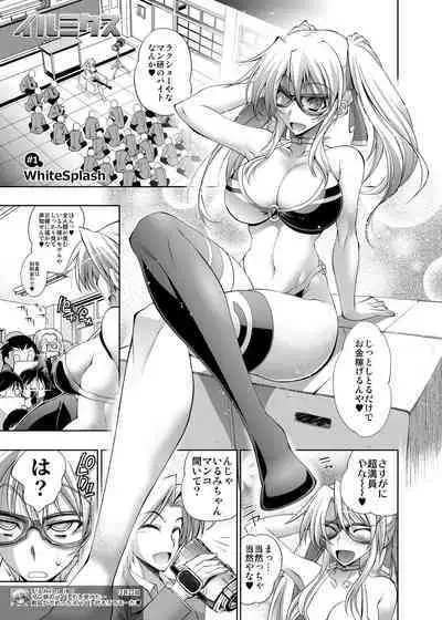 [R2 (Rakko)] i-R-mix [Digital]