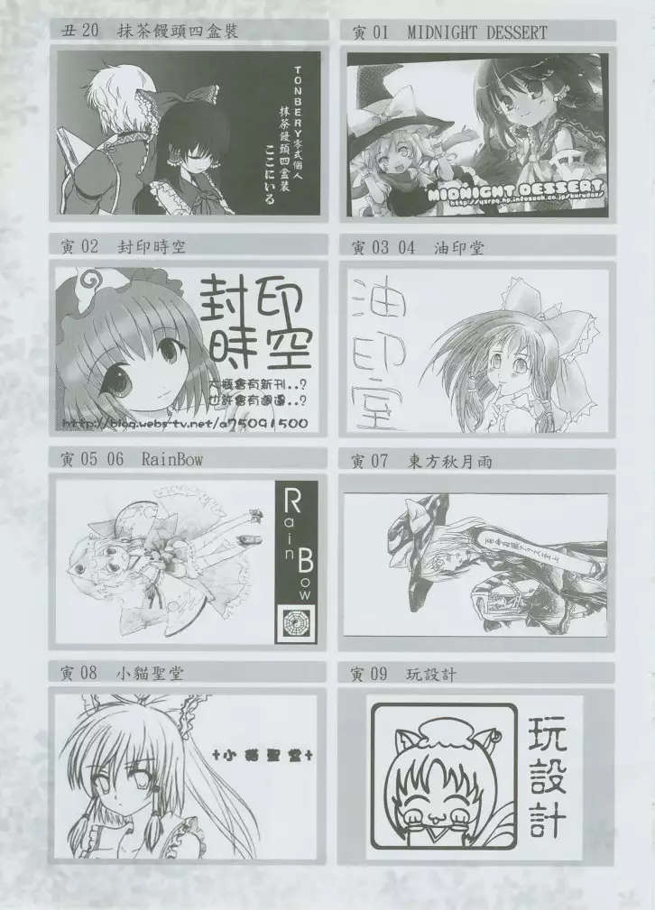 東方絢櫻祭2場刊