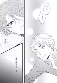 (SC2015 Summer) [Ha9chu6 (Kousuke)] Nobody but you (Gekkan Shoujo Nozaki-kun)