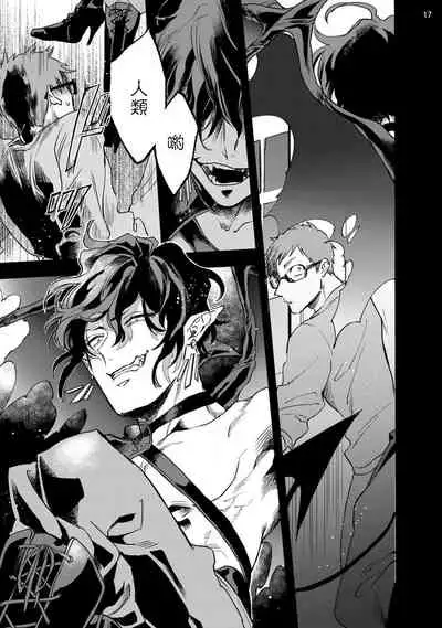 [Yao] Inma-sama ni Hallelujah! | 赞美淫魔大人! Ch. 1-7 完结[Chinese] [拾荒者汉化组] [Digital]