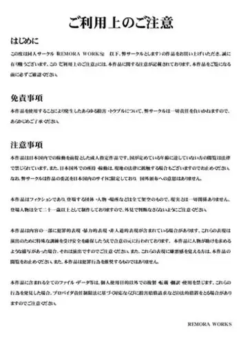 [remora works (Isaki)] LESFES CO -CHERRY BLOSSEUM- VOL. 002 [Digital]