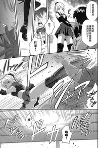 (C89) [PRETTY☆MAIDS (Itou Hiromine)] Kachikomi Elichika (Love Live!) [Chinese] [沒有漢化]