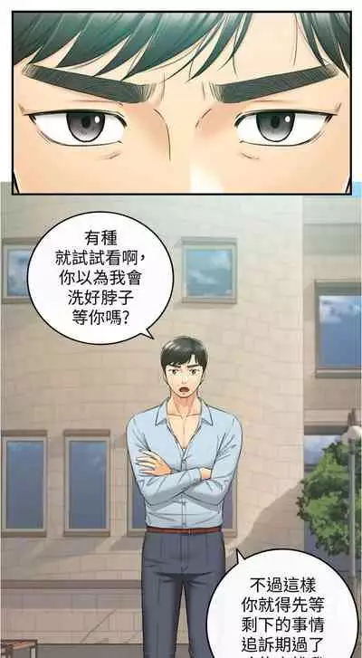 [富貴鼻 & 雲河尹] 正妹小主管 1-108 官方中文（連載中）