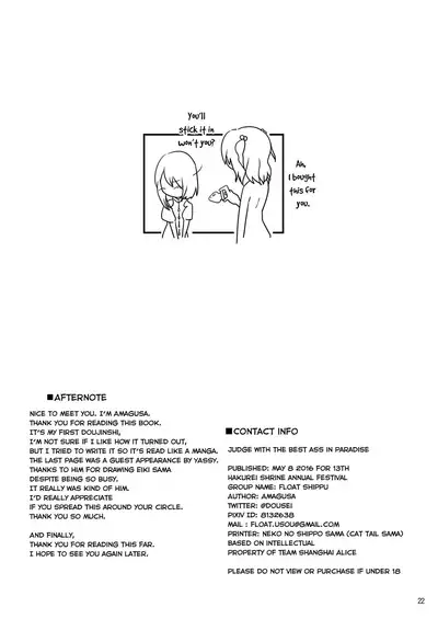 [Float Shippu (Usou)] Rakuen no Saikou Saibanchou (Touhou Project) [English] [hardcase8translates] [Digital]