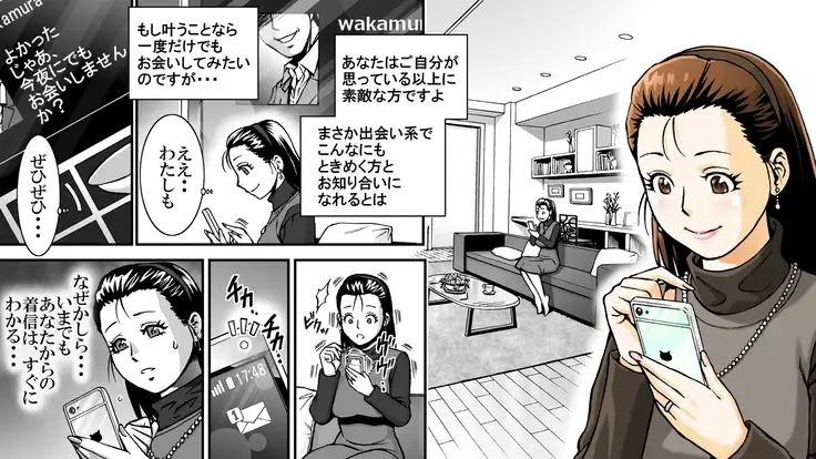 SNS no higeki furin no daishō