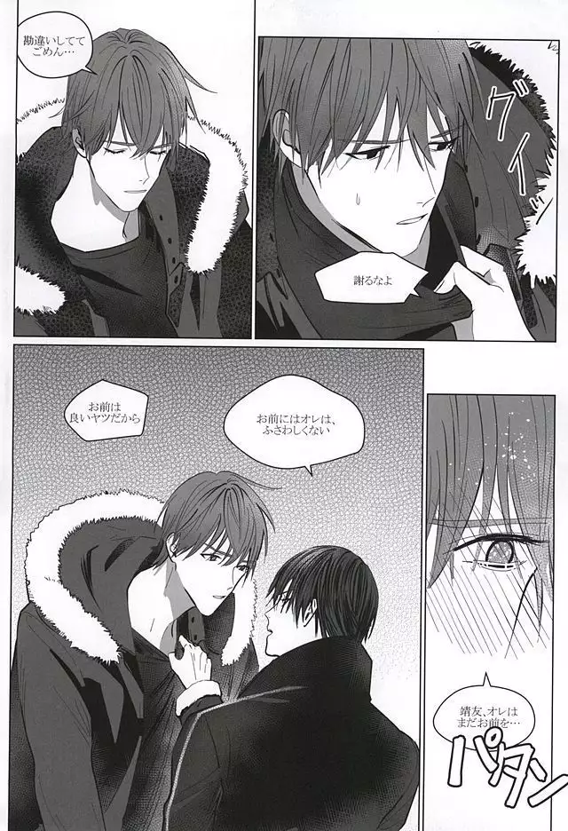 誰でも秘密がある